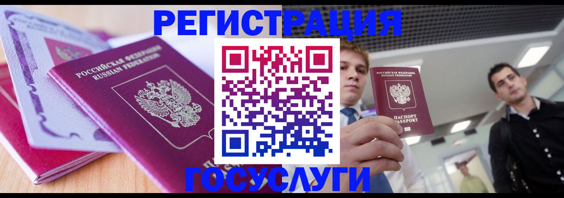прописка для кредита в Новошахтинске