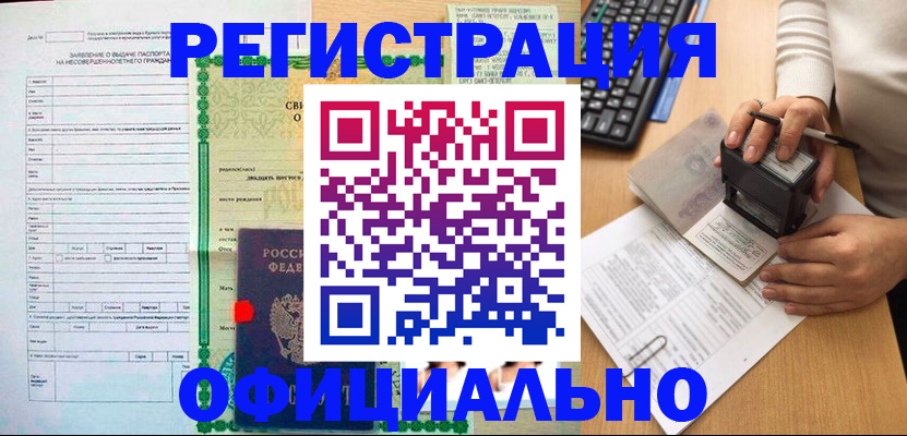регистрация для дет. сада в Новошахтинске