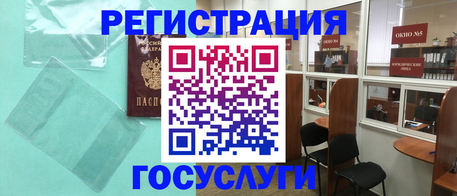 регистрация для дет. сада в Новошахтинске