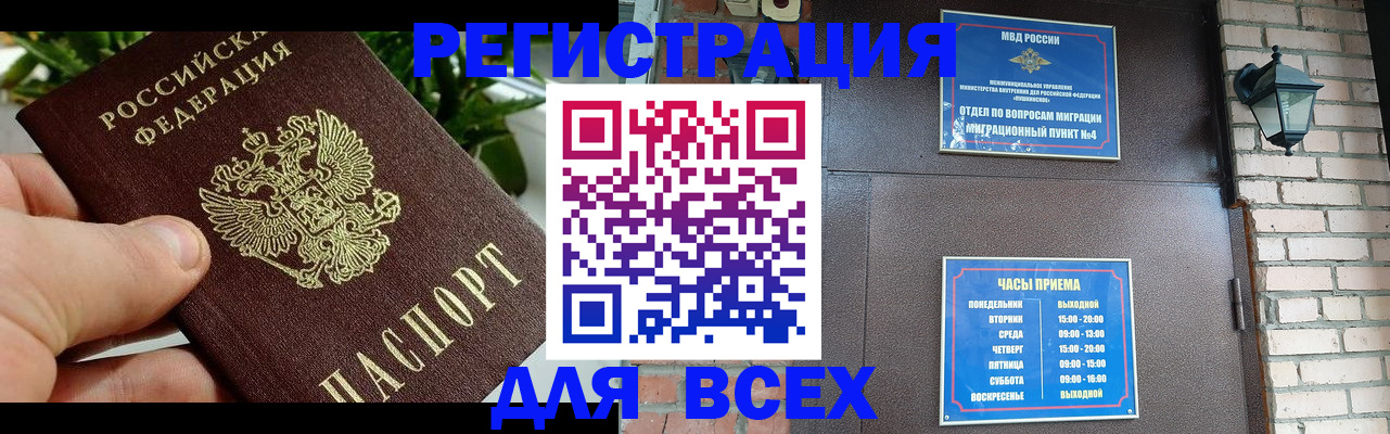 пропишу в квартире в Новошахтинске
